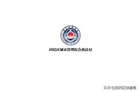 普法小知识图片