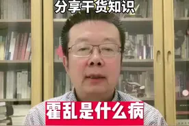 霍乱是什么病，怎么预防#霍乱是什么病 #靠谱的健康知识又增加了 #霍乱视频封面