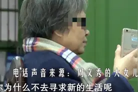 八旬教授与保姆在外租房，称喜欢她，妻子驱赶遭怼：你没权利赶我图片