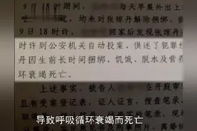 一单亲妈妈把女儿绑在床头6天活活饿死:不知道会死，只想她去读书图片