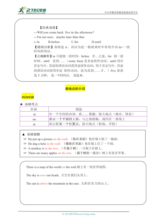 【暑假衔接】（七升八）英语语法提升复习课件+学案（含答案）