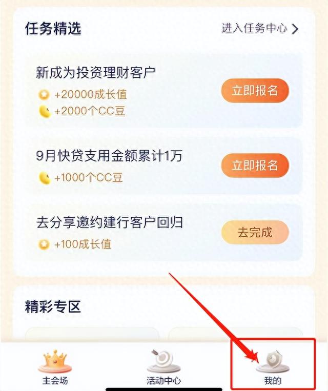 建行信用卡积分，建行2020薅羊毛 配图17