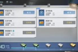 《黎明觉醒：生存》资源快速获取方法图片