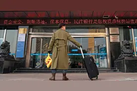 为什么现在没人敢抢银行？劫匪手持菜刀进银行，女职员被逗笑了图片