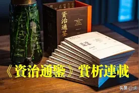 《资治通鉴》赏析 | 刘邦中途逃席，张良随后献礼，鸿门宴全身而退图片