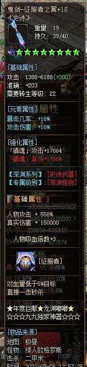 龙渊传奇