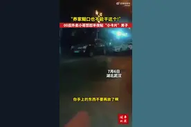 00后外卖小哥凌晨怒怼塞小广告男子：养家糊口也不能干这个！图片