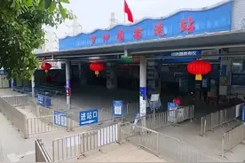 没想到这个客运站也关闭了图片