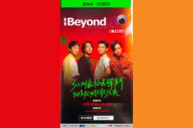 快手：Beyond 40周年官方纪念live，唤起几代人的滚烫理想图片