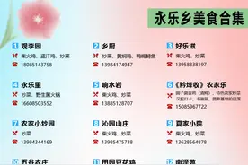 超实用的桃花跑交通及停车攻略，请查收！图片