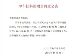 云南又一学车挂科险即将退市，驾考改革趋势愈加明显图片
