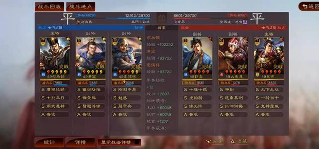 三国志战略版：满宠司马盾缺曹操？夏侯惇能扛能打，满红也得绕道