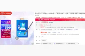 “双12+寒假”来袭，科大讯飞这两款减负增效AI学习利器莫错过图片