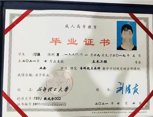 成都理工大学成人高考专升本电气工程及其自动化招生详情介绍