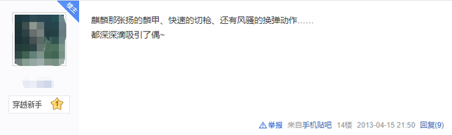 11年前横空出世的“火麒麟”，为《穿越火线》带来了什么？