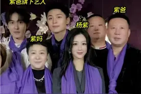杨紫31岁生日和父母一起庆生，一身行头超2万，网友赞本人太惊艳图片