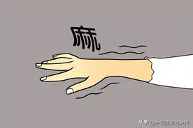 分享一个治产后风特效方，温暖全身 赶走深入骨缝风寒湿 消除酸麻痛图片