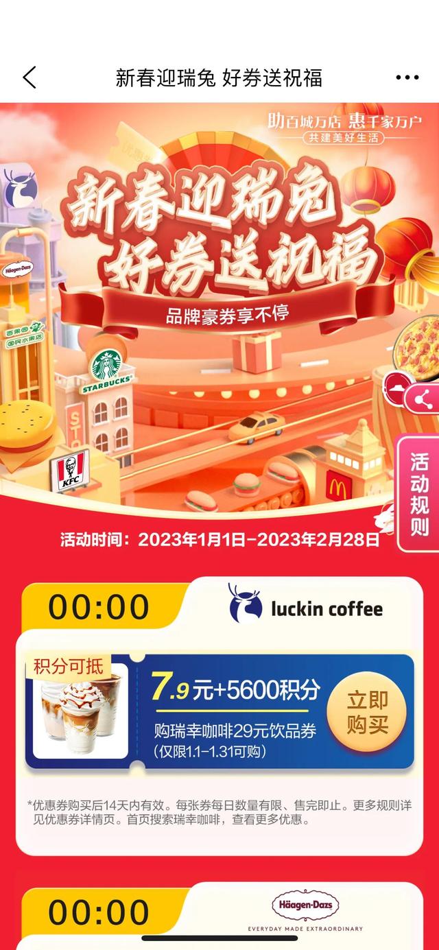 宝藏APP建行生活1月活动更新:新增加油减20、打车5折等活动