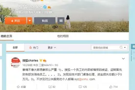 张朝阳回应“搜狐全体员工遭遇工资补助诈骗”：资金损失总额少于5万元图片