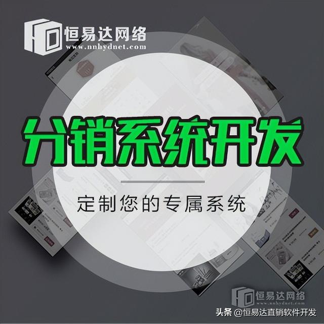 分销商城系统开发都具备哪些发展优势