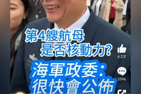 笑麻了！关于第四艘航母命名，网友们的算盘珠子都要蹦脸上了！图片