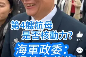 笑麻了！关于第四艘航母命名，网友们的算盘珠子都要蹦脸上了！图片