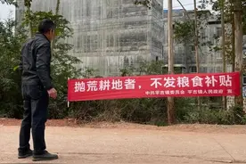 耕地“撂荒”愈演愈烈，这是何原因？对此，国家又该如何应对？图片