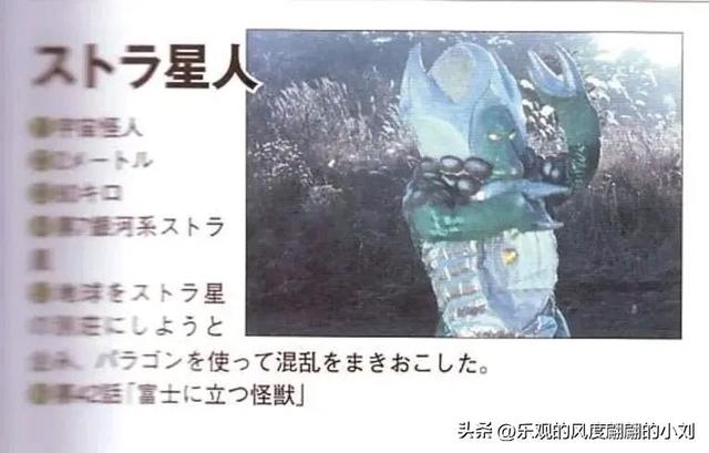 杰克奥特曼怪兽图鉴大全