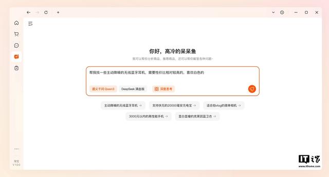 淘宝灰度测试“AI万能搜”新功能