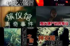 真实到停播，央视高分“鬼片”，全网没人敢禁图片