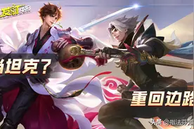 李白新出装竟能血量翻倍？这件装备让曜重返t0边路！图片