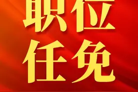 最新：34家建筑央企下属单位领导班子大调整图片