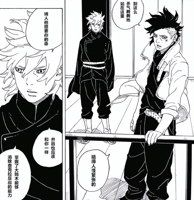 博人传81话完整版：巳月成了川木的舔狗，博人霸气回归踩头考德