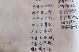 小学生改写古诗《咏妈》火了，老师看后笑出猪叫，网友：绝了呀！图片