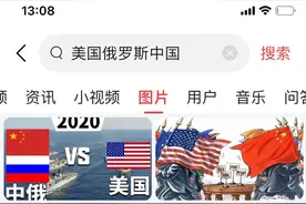 美国仅需一场错误战争，超级大国从此将衰落。中，美，俄三大势力图片