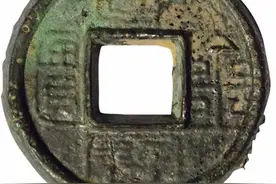 中国最值钱的钱币，国宝金匮·直万的特点图片