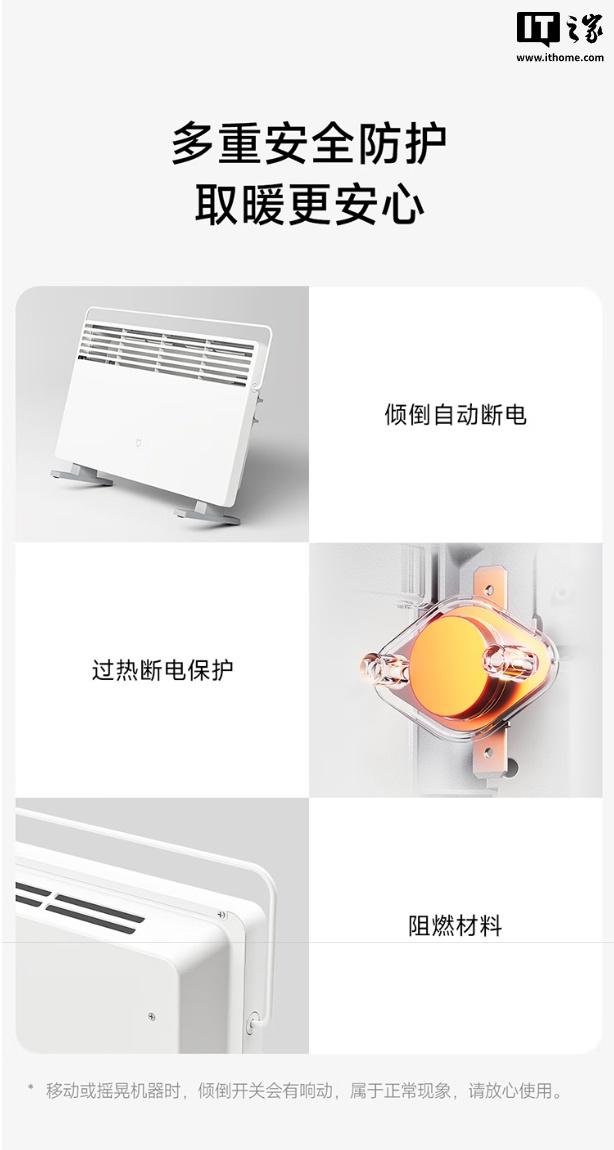 309元：小米发布米家电暖器2温控版，主打2200W功率、5秒通电即热