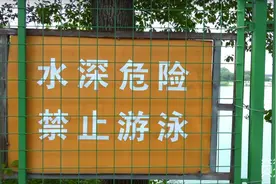 关注民法典：结伴野泳同伴溺亡，赔偿责任由谁担？图片