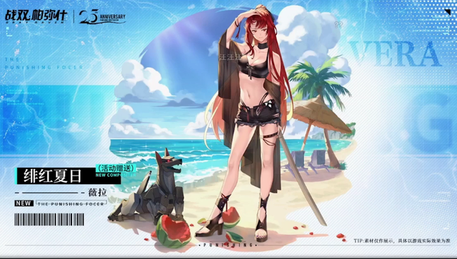 战双帕弥什：2.5周年也来了，魔女比安卡登场，有免费皮肤领