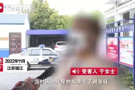 江苏一女子炒股亏百万找大师转运又亏16万，所谓大师仅小学文化？离谱！图片
