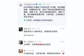 兰州财经大学70周年校庆宣传片发布 八方校友送祝福图片