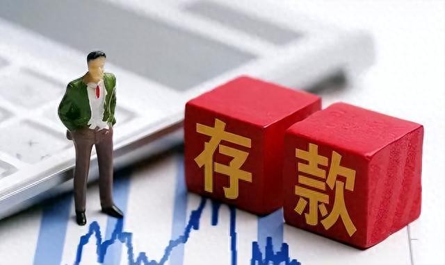 工商银行买基金怎么看收益，工行存款10万定期利息2020最新利率 配图02