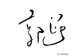 交通事故中各类责任的划分和认定图片