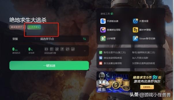 绝地求生pubg吃鸡组队方法分享  绝地求生组队教程