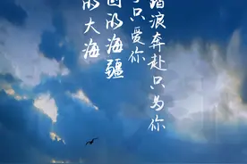 心语佳句丨我爱这蓝色的海洋图片