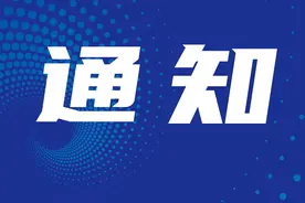 会议通知 | 卫生健康行业信息安全管理培训（第一期）图片