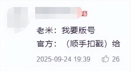 想运营150年赚慢钱的射雕，上线600天后凉凉，网友：还有逆水寒