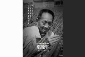 纪念袁隆平院士逝世一周年 我们来看看他的一生图片