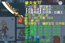 梦幻西游49级角色也能打PK？看完装备我彻底沉默了！图片