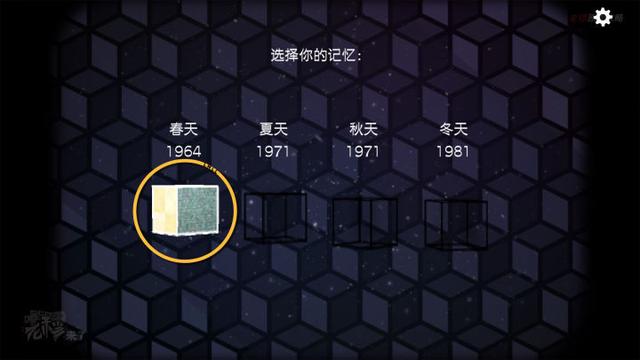 攻略 | 锈湖3《逃离方块: 四季-Cube Escape:Seasons》移动端通关攻略